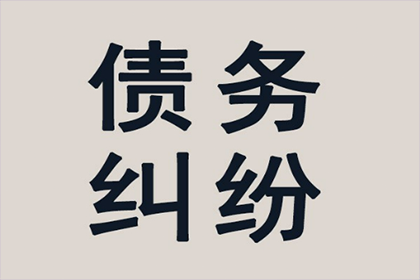 帮助金融公司全额讨回100万投资款